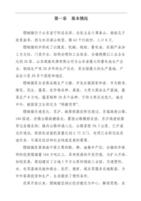 隕石旅游景區開發項目商業策劃書
