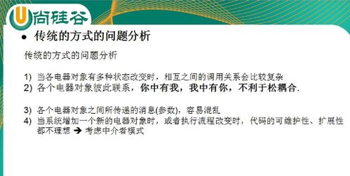 Java設計模式大總結（十八） 中介者模式——基于B站尚硅谷教程的圖解與代碼實戰