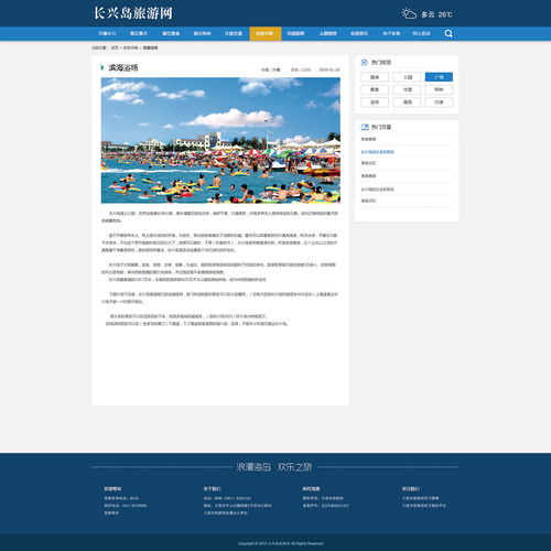 旅游網項目與旅游開發項目策劃咨詢的融合路徑