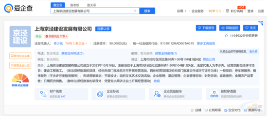 注冊資本5億！中國鐵建在滬成立建設發展公司，布局互聯網銷售新賽道