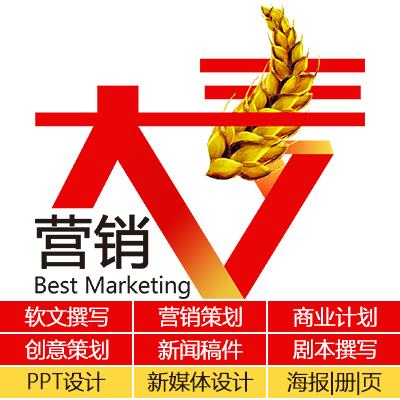大麥營銷全案策劃 從戰(zhàn)略規(guī)劃到全國落地的全鏈路營銷服務